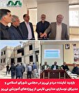 بازدید نماینده مردم نی‌ریز در مجلس شورای اسلامی و مدیرکل نوسازی مدارس فارس از پروژه‌های آموزشی نی‌ریز