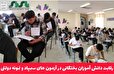 رقابت دانش آموزان بختگانی در آزمون های سمپاد و نمونه دولتی