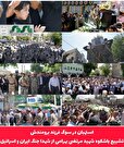 استهبان در سوگ فرزند برومندش / تشییع پرشکوه شهید مرتضی بهرامی با حضور گسترده مردم استهبان 