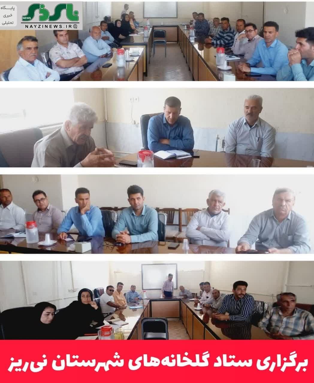 گزارش تصویری /  برگزاری ستاد گلخانه‌های شهرستان نی‌ریز با حضور نادر زارعی مدیر جهادکشاورزی و گلخانه‌داران