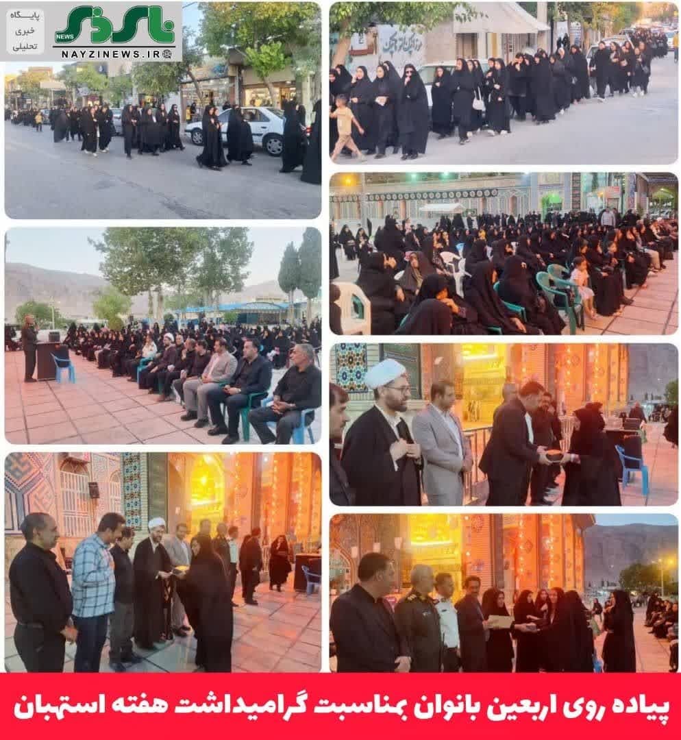 پیاده روی اربعین بانوان بمناسبت گرامیداشت هفته استهبان