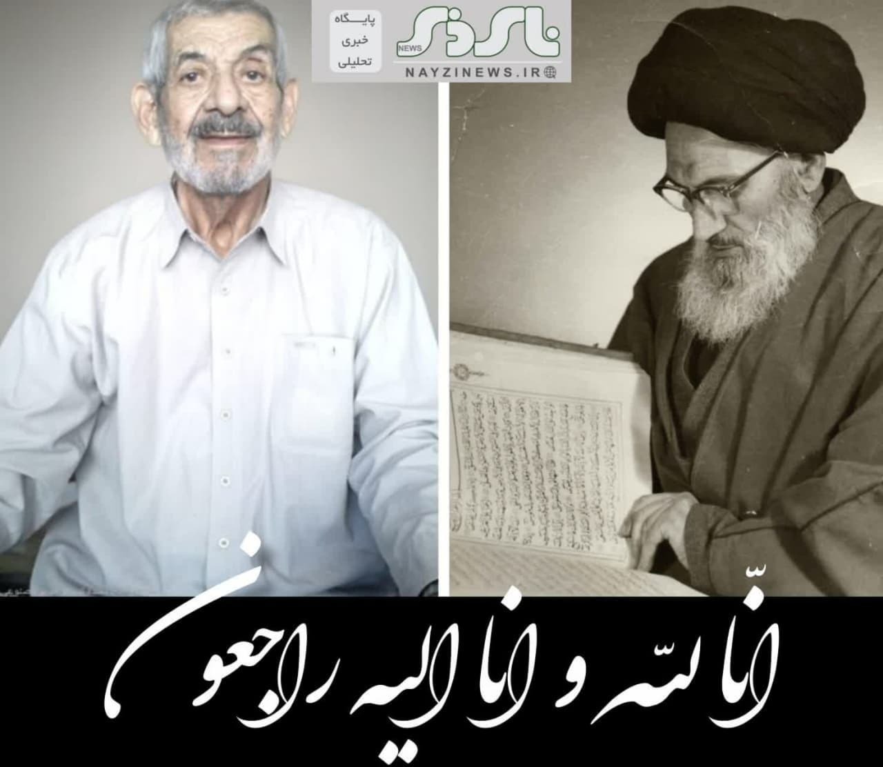 پیام تسلیت حجت‌الاسلام والمسلمین حاج سید صادق فال اسیری در پی درگذشت مرحوم حاج احمد علی خاکساری، از همراهان صدیق و ثابت قدم بیت آیات عظام فال اسیری و از پیشکسوتان نمازگزار و چهره‌های ماندگار مسجد جامع مهدی (عج) 