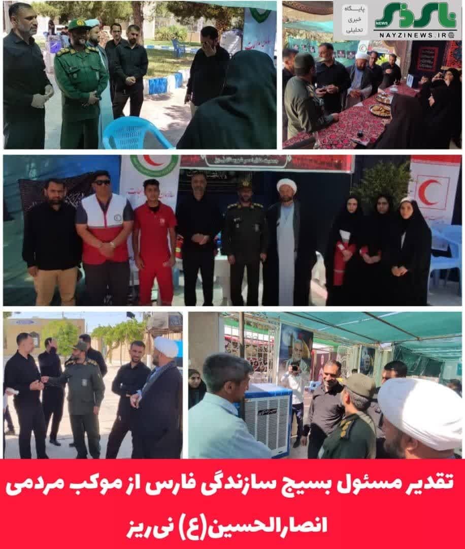 تقدیر مسئول بسیج سازندگی فارس از موکب مردمی انصارالحسین(ع) نی‌ریز