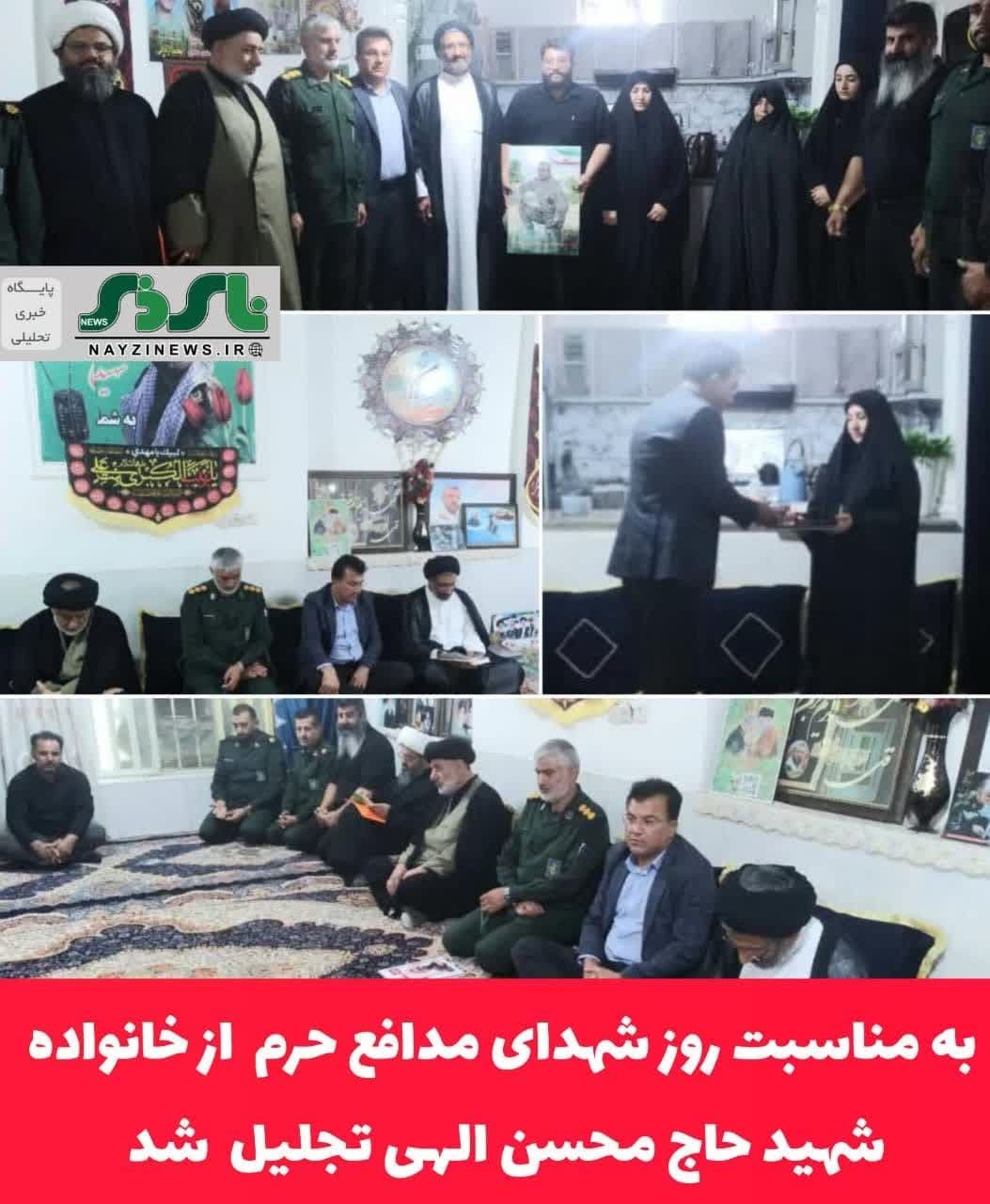 به مناسبت روز شهدای مدافع حرم از خانواده شهید حاج محسن الهی تجلیل شد