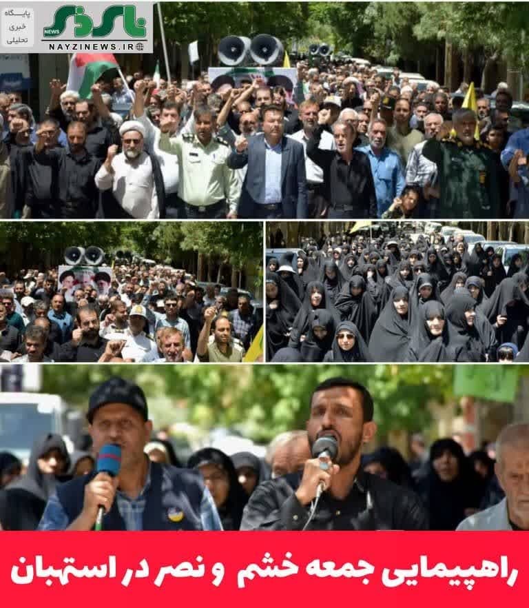 راهپیمایی جمعه خشم  و نصر در استهبان