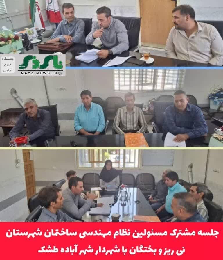 جلسه مشترک مسئولین نظام مهندسی ساختمان  شهرستان نی ریز و بختگان با شهردار شهر آباده طشک