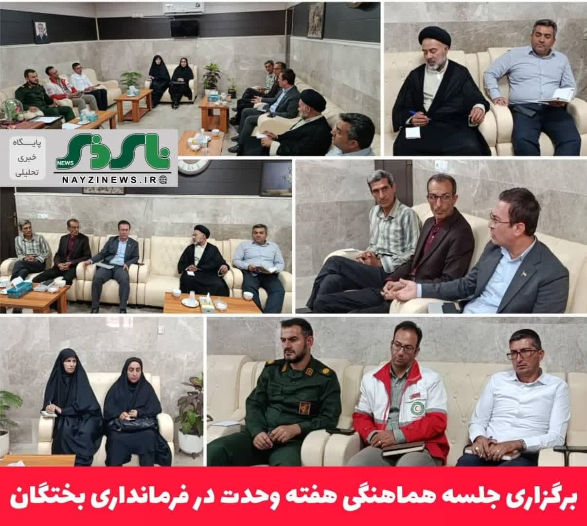 وحدت و همبستگی؛ محور اصلی برنامه‌های هفته وحدت در بختگان /برگزاری جلسه هماهنگی هفته وحدت در فرمانداری بختگان