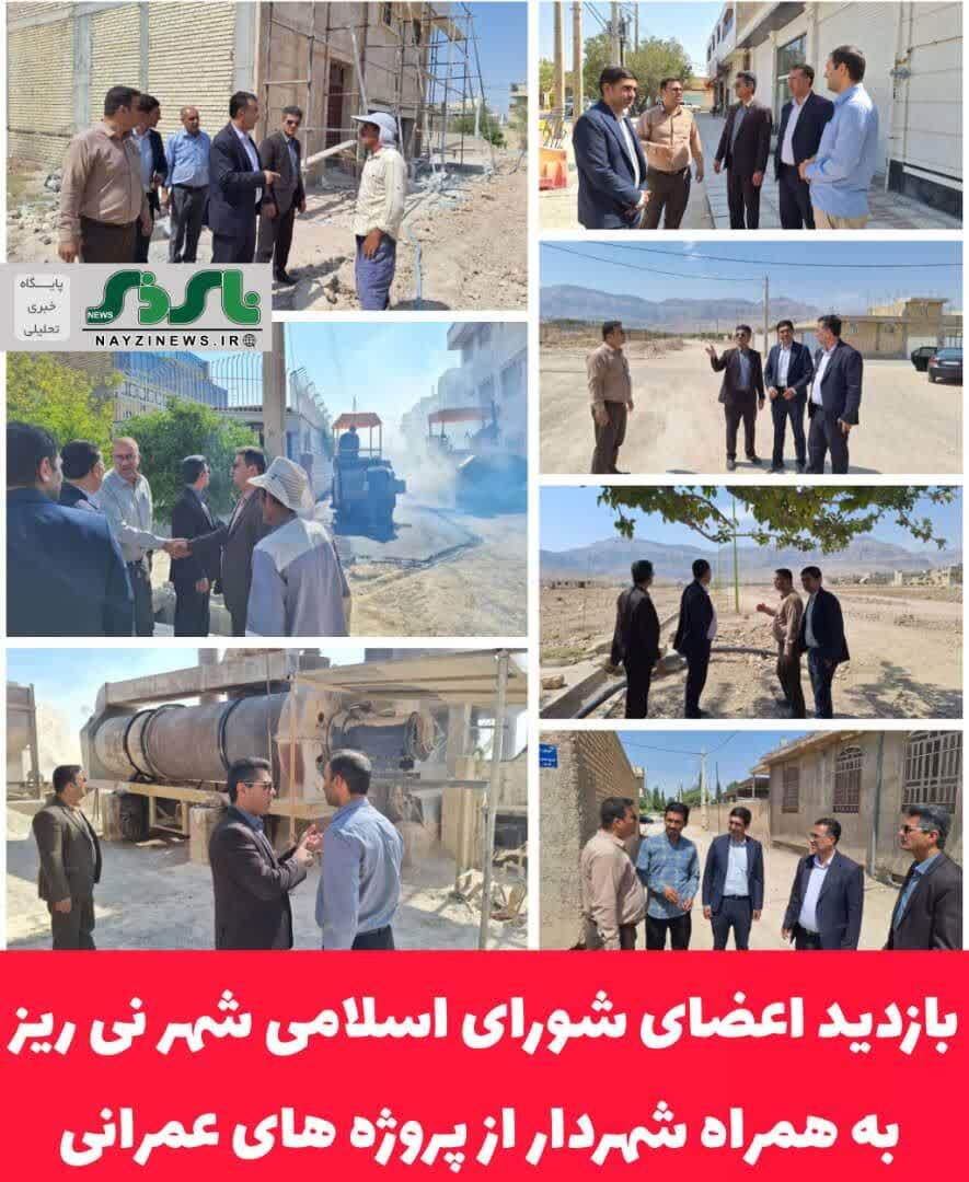 بازدید اعضای شورای اسلامی شهر نی ریز به همراه شهردار از پروژه های عمرانی