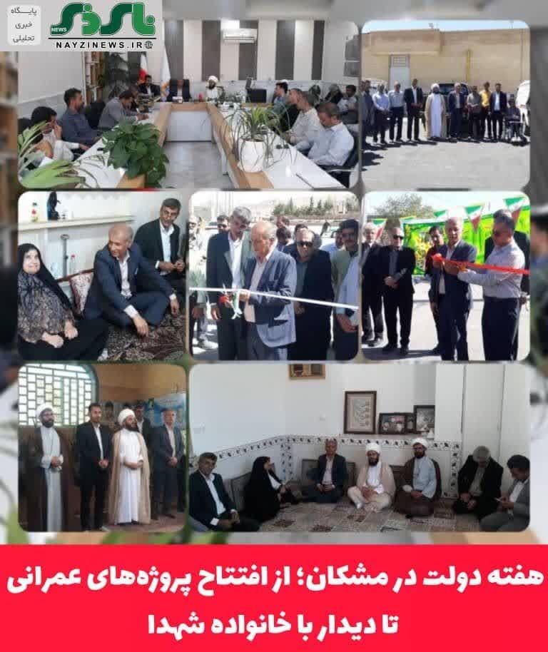 هفته دولت در مشکان؛ از افتتاح پروژه‌های عمرانی تا دیدار با خانواده شهدا
