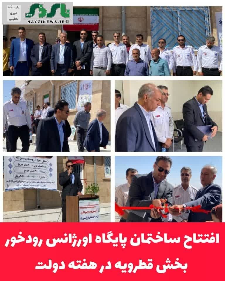 افتتاح ساختمان پایگاه اورژانس رودخور در هفته دولت