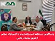 پاسخگویی مسئولان شهرستان نی‌ریز به تماس‌های مردمی از طریق سامد در فارس