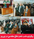 برگزاری شب شعر دفاع مقدس در نی‌ریز