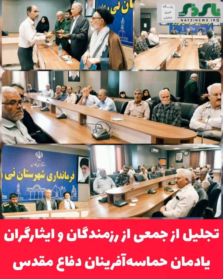 تجلیل از جمعی از رزمندگان و ایثارگران؛ یادمان حماسه‌آفرینان دفاع مقدس