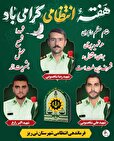 آغاز هفته نیروی انتظامی با برپایی میز خدمت در نماز جمعه شهرستان