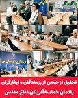 تجلیل از جمعی از رزمندگان و ایثارگران؛ یادمان حماسه‌آفرینان دفاع مقدس