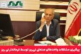 پیگیری مشکلات واحدهای صنعتی نی‌ریز توسط فرماندار