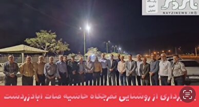 کلیپ/ بهره‌برداری از روشنایی تفرجگاه حاشیه قنات آبادزردشت