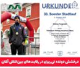 درخشش دونده نی‌ریزی در رقابت‌های بین‌المللی آلمان