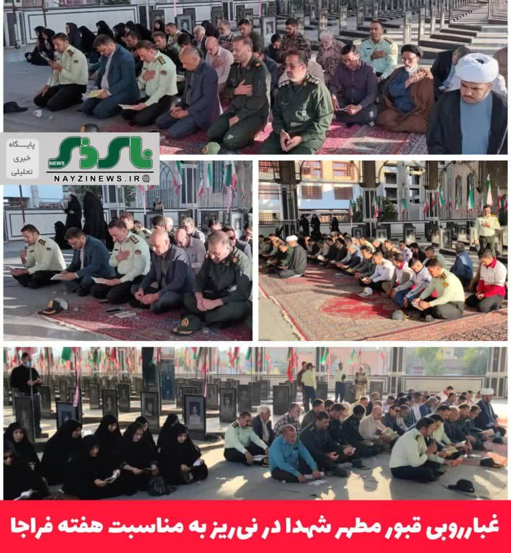 غبارروبی قبور مطهر شهدا در نی‌ریز به مناسبت هفته فراجا