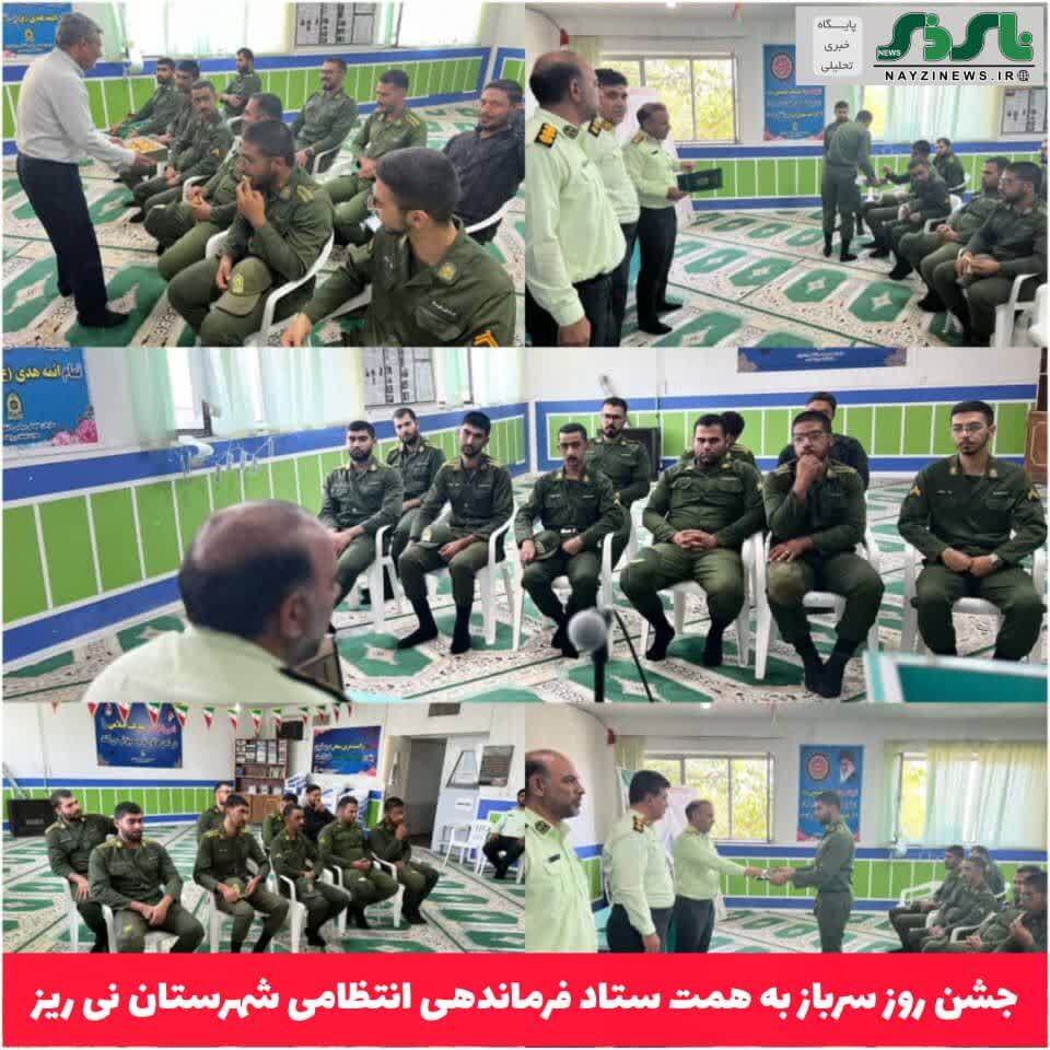 برگزاری جشن روز سرباز به همت ستاد فرماندهی انتظامی شهرستان نی ریز