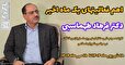 «حضور میدانی، پیگیری مستمر و تلاش خستگی‌ناپذیر؛ مروری بر مهم‌ترین فعالیت‌های دکتر فرهاد طهماسبی در سطح حوزه انتخابیه طی یک ماه گذشته»