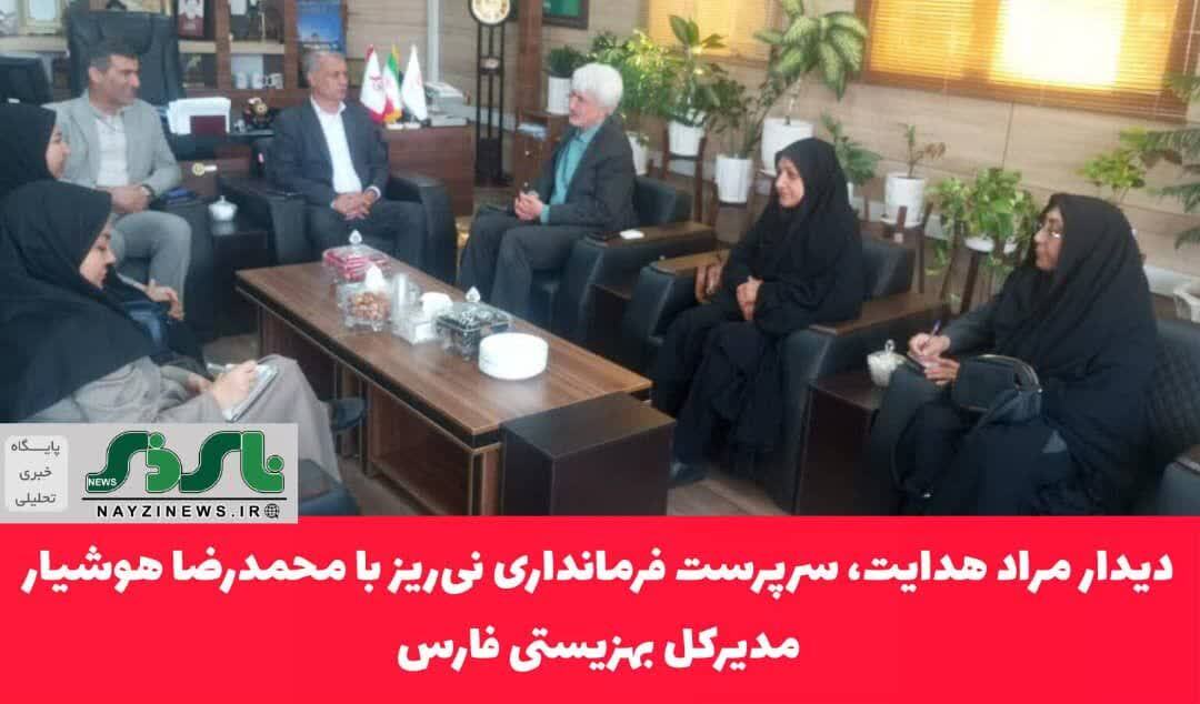 دیدار مراد هدایت، سرپرست فرمانداری نی‌ریز با محمدرضا هوشیار، مدیرکل بهزیستی فارس