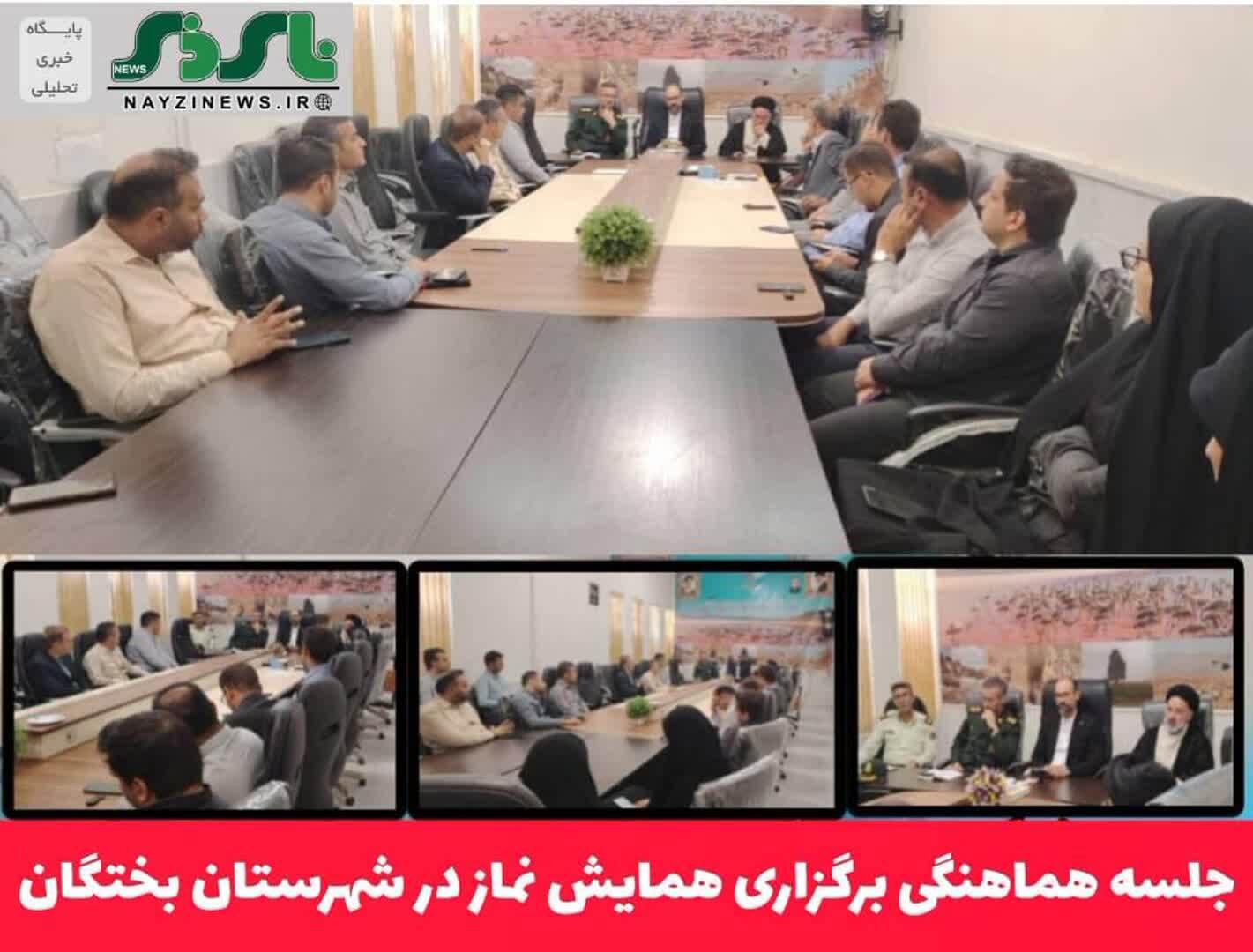 ادارات بختگان برای برگزاری باشکوه همایش نماز بسیج شدند