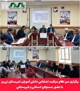 برگزاری میز نظام مراقبت اجتماعی دانش آموزان شهرستان نی‌ریز با حضور مسئولان استانی و شهرستانی