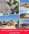 شروع آزاد سازی مسیر اتصال خیابان خوارزمی به بهداشت