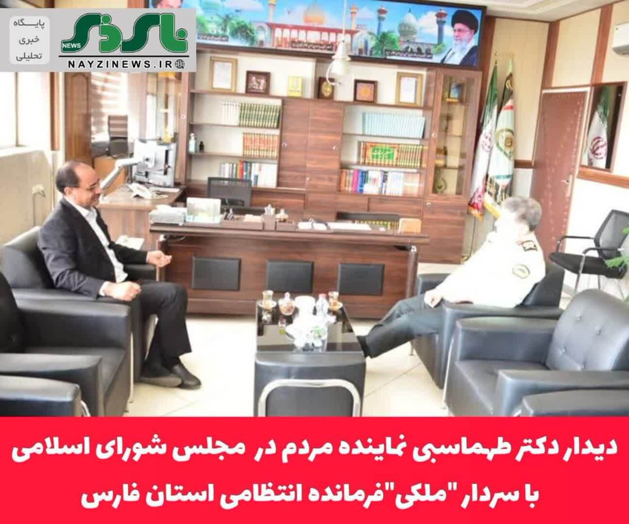 دیدار دکتر طهماسبی نماینده مردم در مجلس شورای اسلامی با سردار