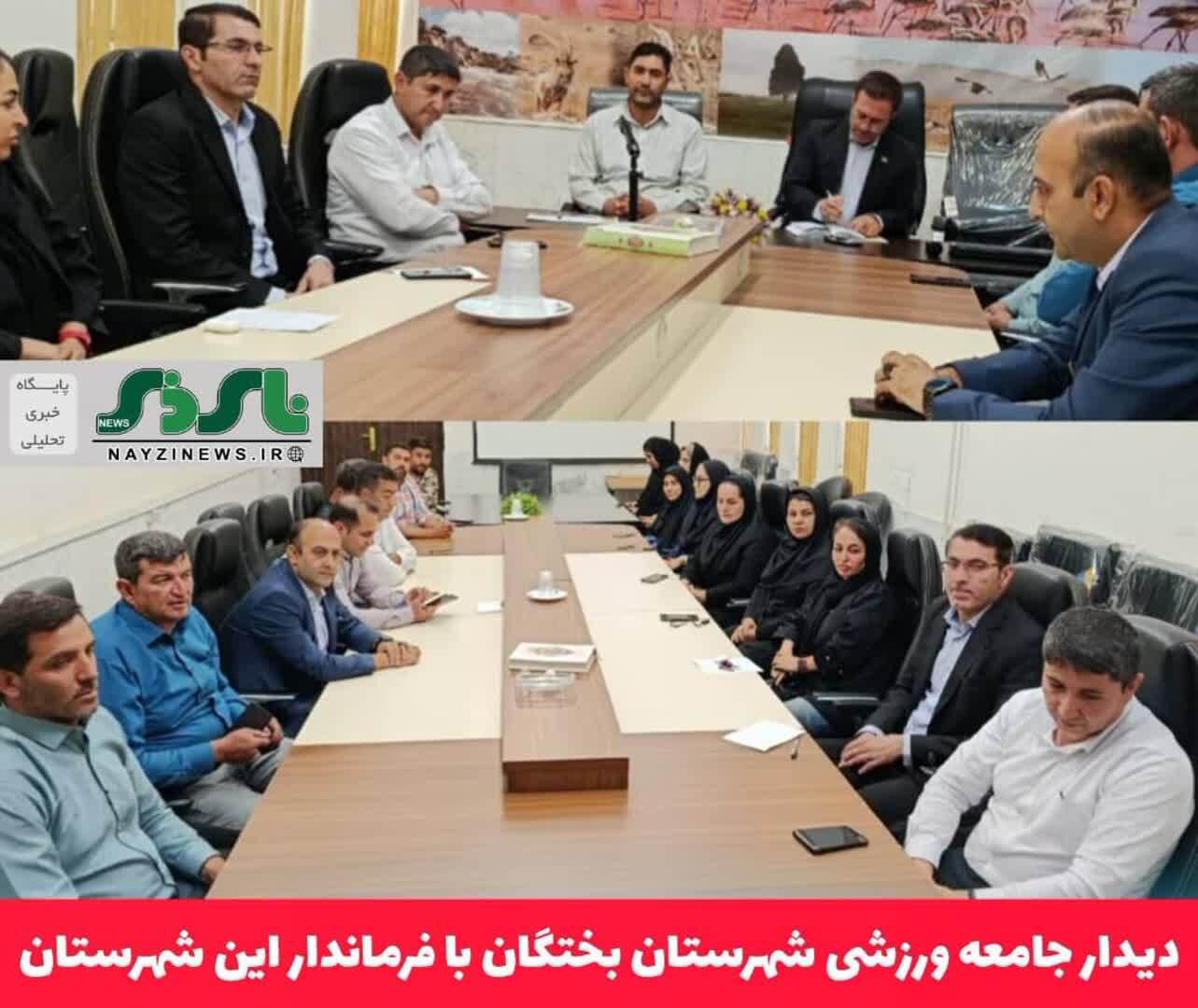 دیدار جامعه ورزشی شهرستان بختگان با فرماندار شهرستان بختگان