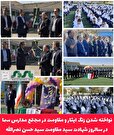 نواخته شدن زنگ ایثار و مقاومت در مجتمع مدارس سما در سالروز شهادت سید مقاومت سید حسن نصرالله