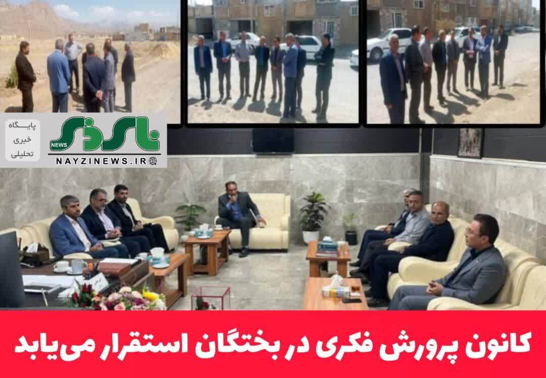 کانون پرورش فکری در بختگان استقرار می‌یابد