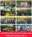 یادواره سرداران و ۶۵ شهید بخش مشکان شامگاه یکشنبه در محل سالن ورزشی مشکان برگزارشد