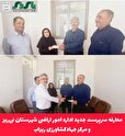 معارفه سرپرست جدید اداره امور اراضی شهرستان نی‌ریز و مرکز جهادکشاورزی ریزاب
