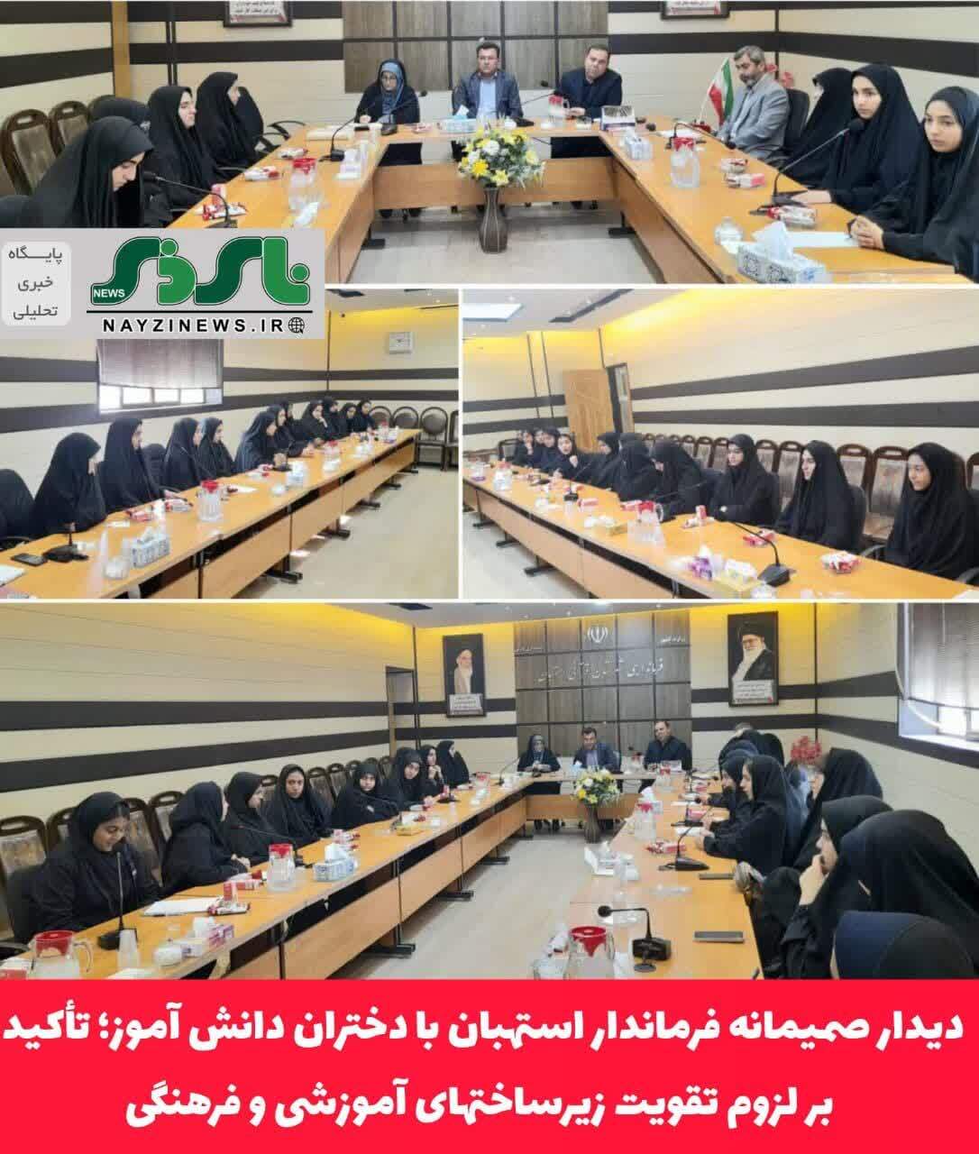 دیدار صمیمانه فرماندار استهبان با دختران دانش آموز