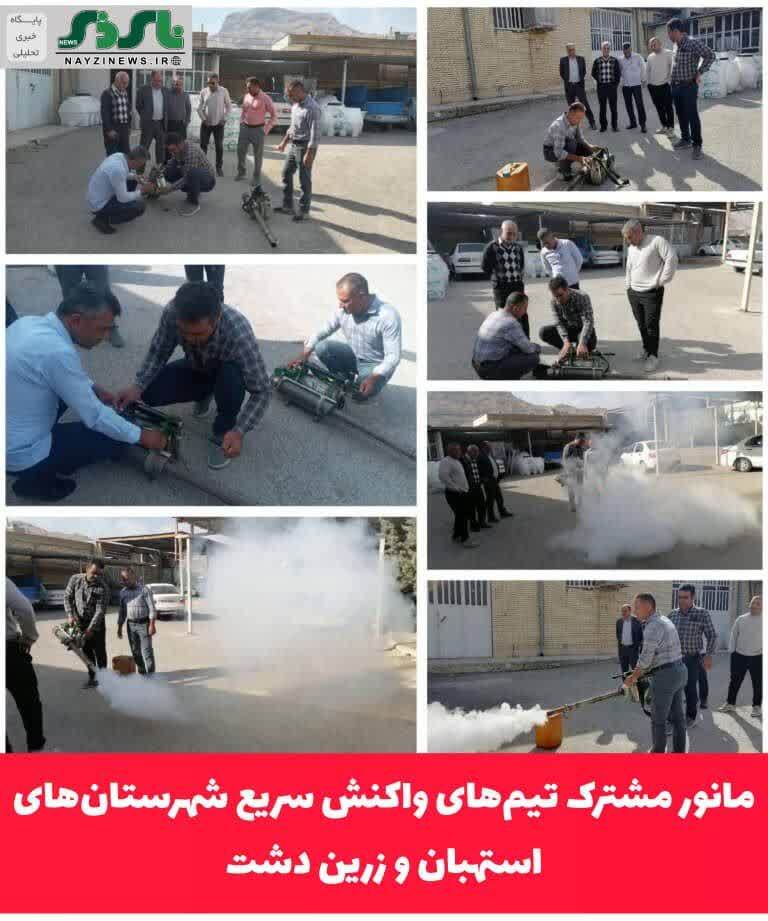  مانور مشترک تیم‌های واکنش سریع شهرستان‌های استهبان و زرین دشت