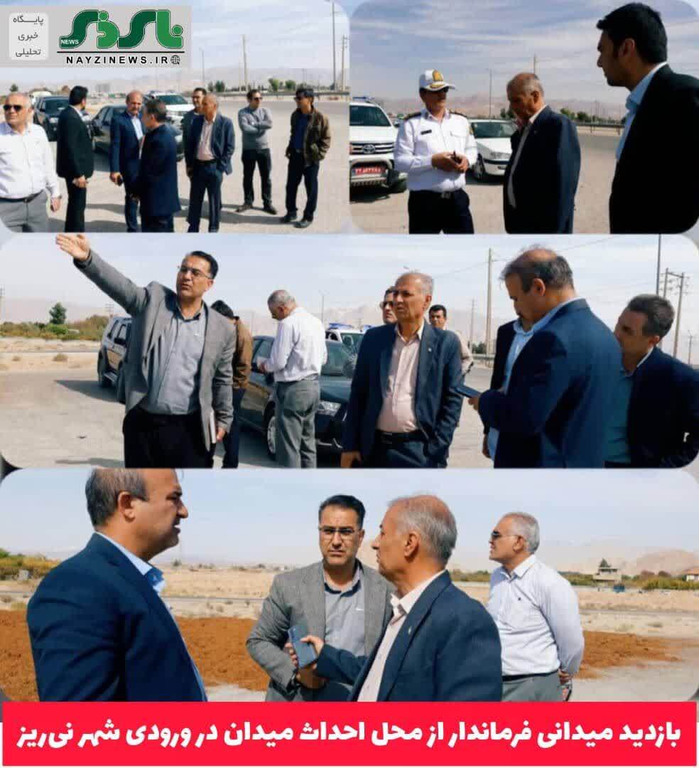 بازدید میدانی فرماندار از محل احداث میدان در ورودی شهر نیریز بازدید میدانی فرماندار از محل احداث میدان در ورودی شهر نیریز
