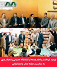  بازدید فرماندار و امام جمعه شهرستان نی ریز از کتابخانه عمومی زنده‌یاد رجبی به مناسبت هفته کتاب و کتابخوانی