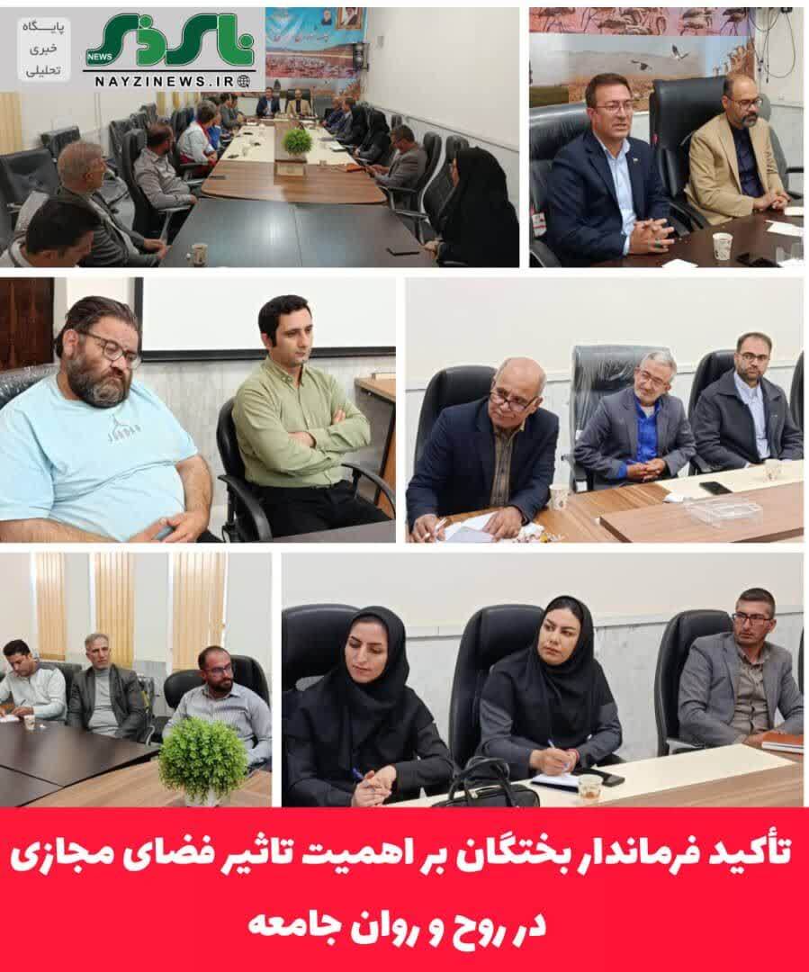 تأکید فرماندار بختگان بر اهمیت تاثیر فضای مجازی در روح و روان جامعه تأکید فرماندار بختگان بر اهمیت تاثیر فضای مجازی در روح و روان جامعه