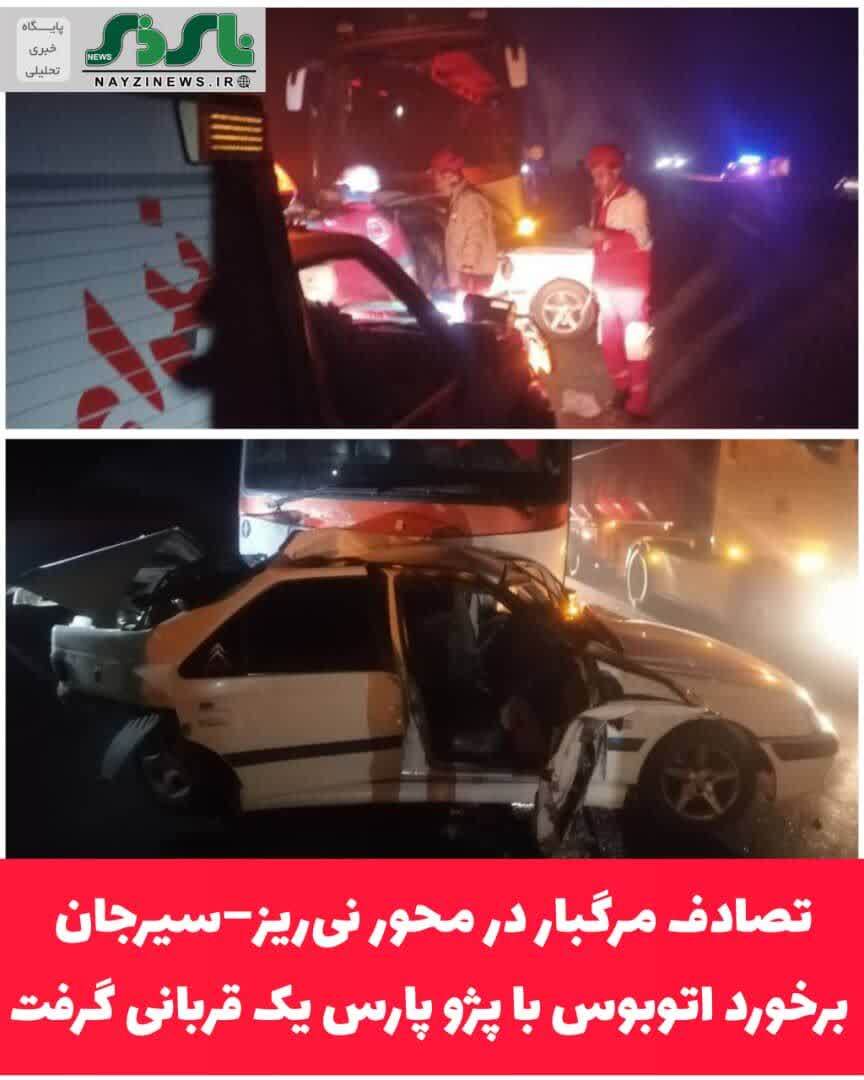 تصادف مرگبار در محور نیریز–سیرجان؛ برخورد اتوبوس با پژو پارس یک قربانی گرفت تصادف مرگبار در محور نیریز–سیرجان؛ برخورد اتوبوس با پژو پارس یک قربانی گرفت