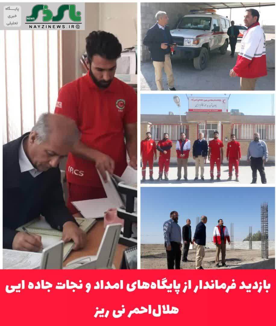بازدید فرماندار از پایگاه‌های امداد و نجات جاده ایی هلال‌احمر نی ریز