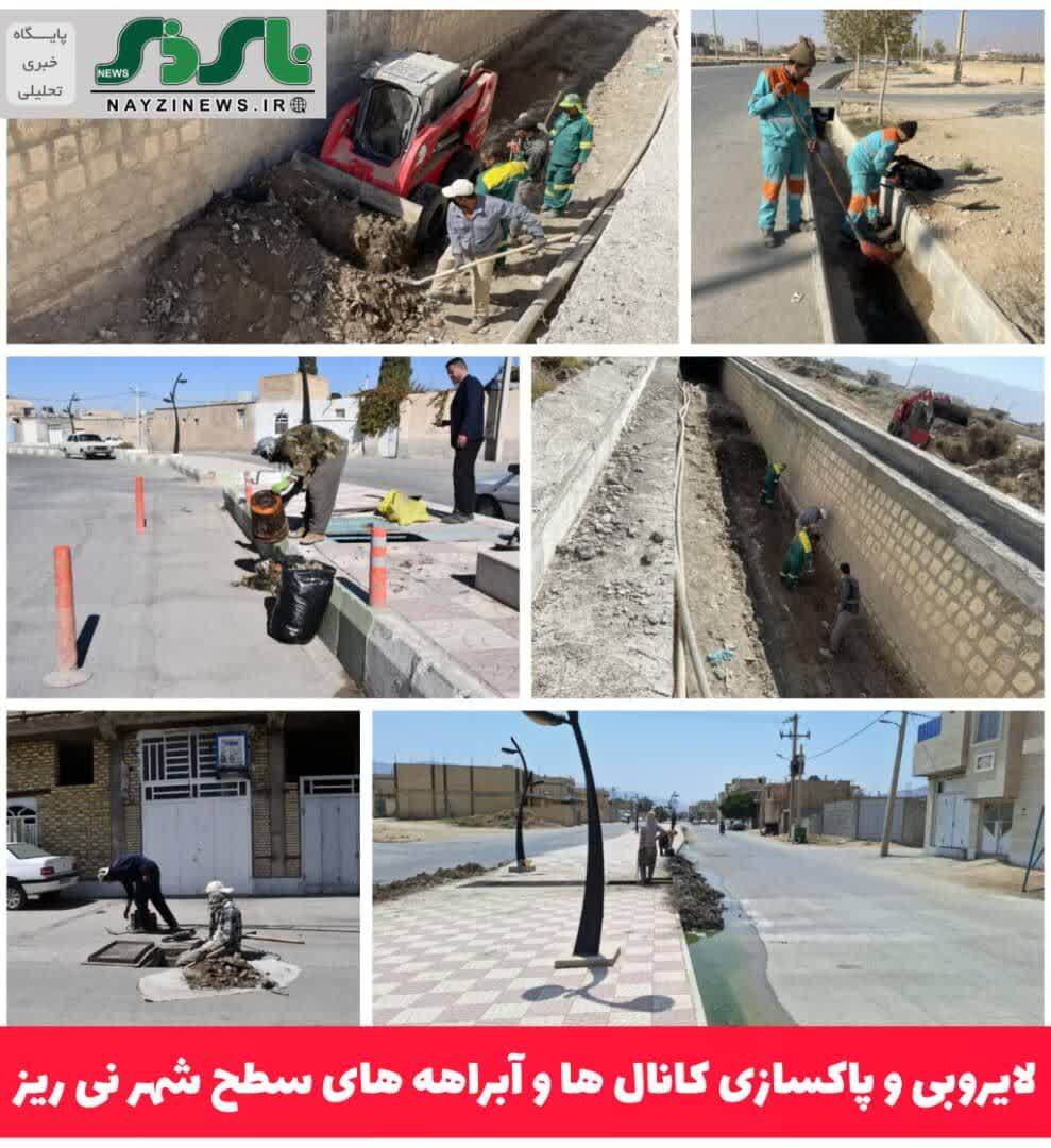 لایروبی و پاکسازی کانال ها و آبراهه های سطح شهر نی ریز لایروبی و پاکسازی کانال ها و آبراهه های سطح شهر نی ریز