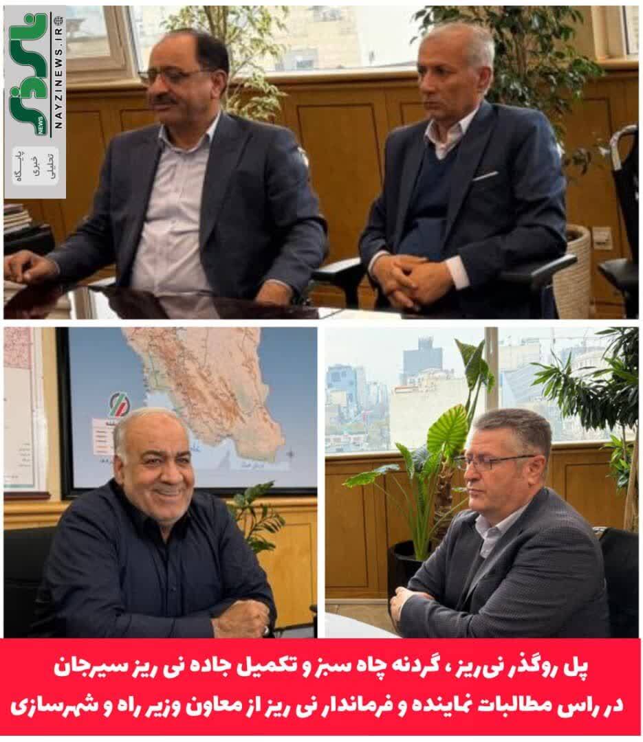 طهماسبی فرمانداران نیریز، استهبان وبختگان را دست پر از تهران راهی حوزه انتخابیه کرد/ نماینده مردم در مجلس شورای اسلامی در دیدار معاون وزیر راه و شهرسازی پیگیر پروژههای حیاتی راه در سه شهرستان شد طهماسبی فرمانداران نیریز، استهبان وبختگان را دست پر از تهران راهی حوزه انتخابیه کرد/ نماینده مردم در مجلس شورای اسلامی در دیدار معاون وزیر راه و شهرسازی پیگیر پروژههای حیاتی راه در سه شهرستان شد