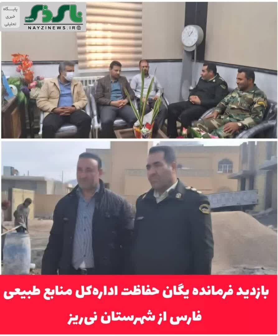 بازدید فرمانده یگان حفاظت ادارهکل منابع طبیعی فارس از شهرستان نیریز بازدید فرمانده یگان حفاظت ادارهکل منابع طبیعی فارس از شهرستان نیریز