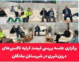 برگزاری جلسه بررسی قیمت کرایه تاکسی‌های درون‌شهری در شهرستان بختگان