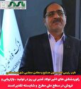 نایب‌ رئیس کمیسیون صنایع و معادن مجلس شورای اسلامی در بازدید از غرفه شرکت فولاد غدیر نی‌ریز در بیست و دومین نمایشگاه بین المللی ایران متافو مطرح کرد : 