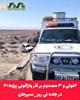 ۲فوتی و ۳ مصدوم بر اثر واژگونی پژو۴۰۵ در جاده نی ریز_سیرجان