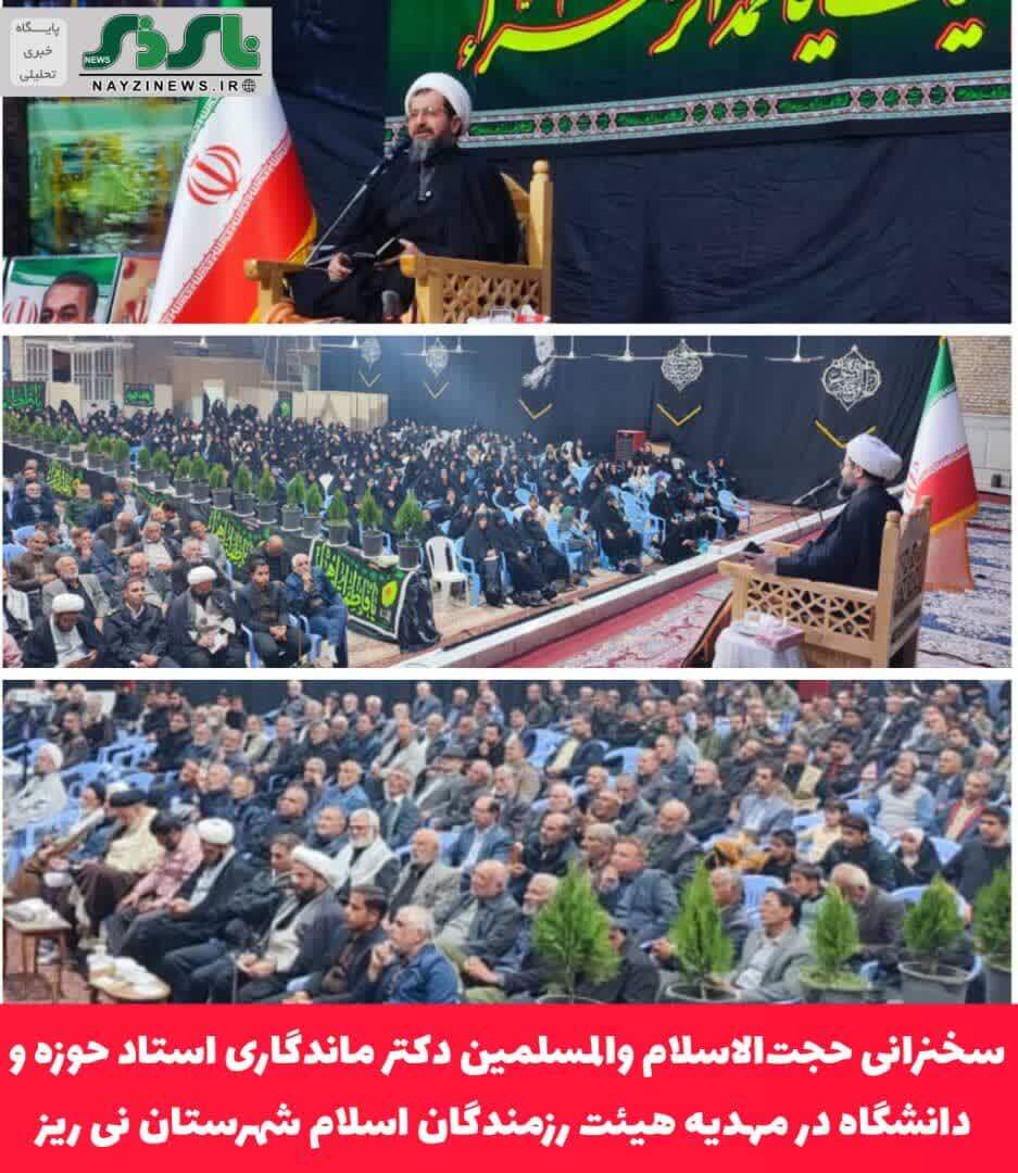 گزارش تصویری سخنرانی حجتالاسلام والمسلمین دکتر ماندگاری استاد حوزه و دانشگاه و کارشناس برنامه تلویزیونی سمت خدا به مناسبت شهادت حضرت فاطمه زهرا س در مهدیه هیئت رزمندگان اسلام شهرستان نی ریز گزارش تصویری سخنرانی حجتالاسلام والمسلمین دکتر ماندگاری استاد حوزه و دانشگاه و کارشناس برنامه تلویزیونی سمت خدا به مناسبت شهادت حضرت فاطمه زهرا س در مهدیه هیئت رزمندگان اسلام شهرستان نی ریز