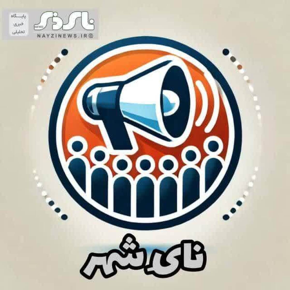 نای شهر / انتشار مطالبات مردم / مشکل بلوار شهید کردگاری نای شهر / انتشار مطالبات مردم / مشکل بلوار شهید کردگاری